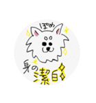 ポメちゃんの日常使いスタンプ（個別スタンプ：16）