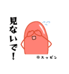 ぼく、明太子くん！（個別スタンプ：22）