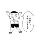 ひょうきん少年（個別スタンプ：10）