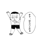 ひょうきん少年（個別スタンプ：12）