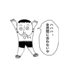 ひょうきん少年（個別スタンプ：13）