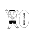 ひょうきん少年（個別スタンプ：17）