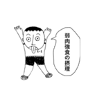 ひょうきん少年（個別スタンプ：18）
