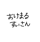 文字すたんぷぷぷ（個別スタンプ：3）