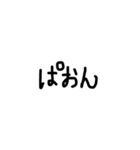文字すたんぷぷぷ（個別スタンプ：6）