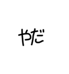 文字すたんぷぷぷ（個別スタンプ：16）