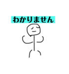 棒人間（コミュニケーション）（個別スタンプ：7）