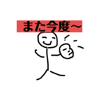 棒人間（コミュニケーション）（個別スタンプ：8）