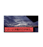 青春(空)（個別スタンプ：5）