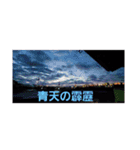 青春(空)（個別スタンプ：9）