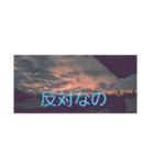 青春(空)（個別スタンプ：12）