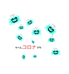 例のウイルス（個別スタンプ：3）