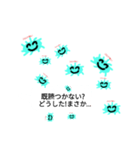 例のウイルス（個別スタンプ：8）