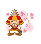 鞠智城イメージキャラクターころう君（個別スタンプ：2）