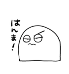 はんぺんスタンプ2（個別スタンプ：4）