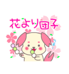 お花見の計画を立てるわんこスタンプ（個別スタンプ：13）