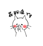 子猫のねこすけ＆フクロウのふくすけ（個別スタンプ：8）