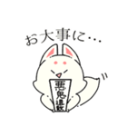 おいなりさんといっしょ（個別スタンプ：19）