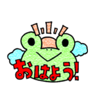かえるde会話（個別スタンプ：1）