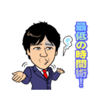 仕事ができる人の最高の時間術（個別スタンプ：8）