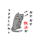 苦あればネコあり。（個別スタンプ：24）
