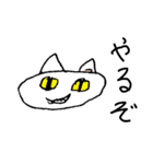 ヘタウマ・ねこにゃん（個別スタンプ：16）