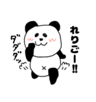 れりごーぱんだ（個別スタンプ：15）