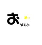 ひらがなちゃんちゃん（個別スタンプ：2）