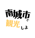 沖縄地名スタンプ（個別スタンプ：6）