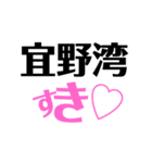沖縄地名スタンプ（個別スタンプ：15）