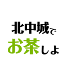 沖縄地名スタンプ（個別スタンプ：19）