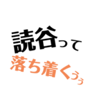 沖縄地名スタンプ（個別スタンプ：23）