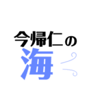 沖縄地名スタンプ（個別スタンプ：30）