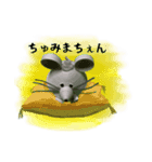 ネズミだチュー＊ペーパークイリング（個別スタンプ：15）