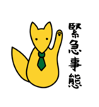 思い出のFoXTEP（個別スタンプ：14）