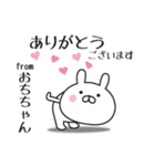 【おちちゃん専用】敬語スタンプ【うさぎ】（個別スタンプ：3）