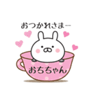 【おちちゃん専用】敬語スタンプ【うさぎ】（個別スタンプ：9）