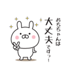 【おちちゃん専用】敬語スタンプ【うさぎ】（個別スタンプ：13）