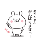 【おちちゃん専用】敬語スタンプ【うさぎ】（個別スタンプ：17）
