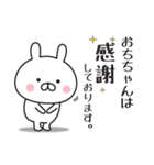 【おちちゃん専用】敬語スタンプ【うさぎ】（個別スタンプ：18）