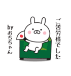 【おちちゃん専用】敬語スタンプ【うさぎ】（個別スタンプ：25）