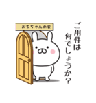 【おちちゃん専用】敬語スタンプ【うさぎ】（個別スタンプ：27）