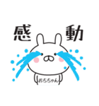 【おちちゃん専用】敬語スタンプ【うさぎ】（個別スタンプ：38）