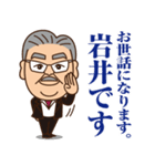 令和の虎 岩井社長スタンプ-Tiger Funding-（個別スタンプ：1）