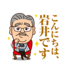 令和の虎 岩井社長スタンプ-Tiger Funding-（個別スタンプ：9）
