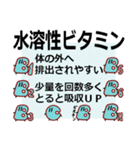 ビタミンの別名をおぼえよう（個別スタンプ：16）