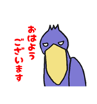 敬語の動かない鳥ハシビロコウ（個別スタンプ：1）