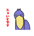 敬語の動かない鳥ハシビロコウ（個別スタンプ：23）