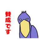 敬語の動かない鳥ハシビロコウ（個別スタンプ：27）