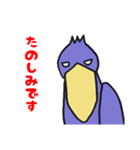 敬語の動かない鳥ハシビロコウ（個別スタンプ：37）